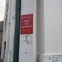 Photo of Musée des Canonniers