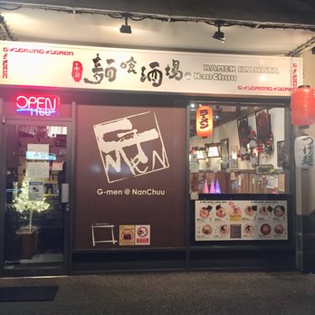 G-men Ramen - Outside - Ramen Near Me - Richmond, British Columbia G-men Ramen - Outside - Ramen Near Me - Richmond, British Columbia