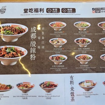 Maluji Suanlafen - Chinese Near Me - Rowland Heights, California