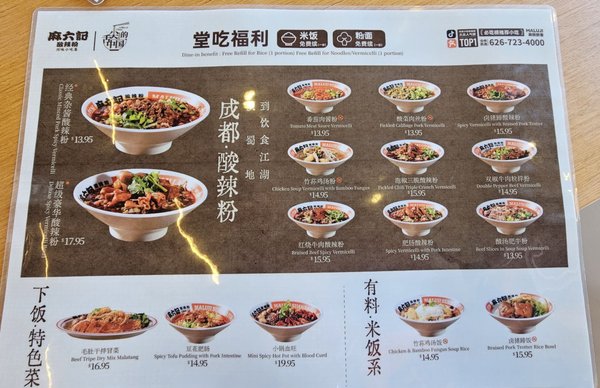 Menu photo 3 Maluji Suanlafen Rowland Heights, CA