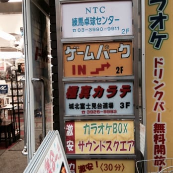 ノーサイド富士見台店 - CLOSED - Updated September 2025