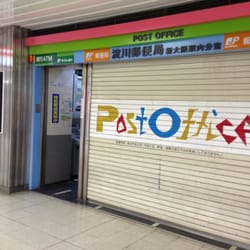 The Best 10 Post Offices Near 吹田千里郵便局郵便集荷 In 吹田市 大阪府 Yelp