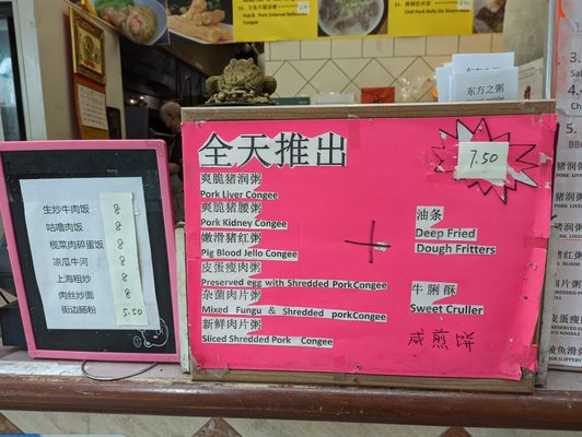 Menu photo 1 Oriental Porridge Markham, ON