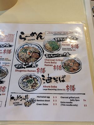 Menu photo 2 Shugetsu Fremont, CA