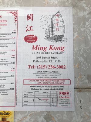 Menu photo 7 Ming Kong Chinese Restaurant Philadelphia, PA Menu photo 7 Ming Kong Chinese Restaurant Philadelphia, PA