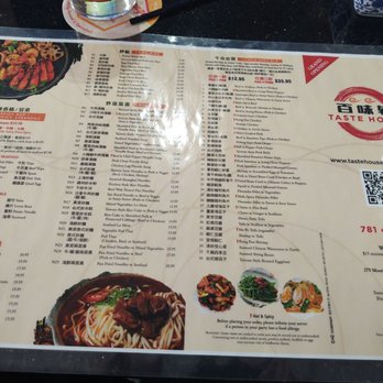 Taste House - Menu - Bars Near Me - Waltham, Massachusetts Taste House - Menu - Bars Near Me - Waltham, Massachusetts