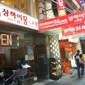 Shanghai Mong - Korean Near Me - New York, New York Shanghai Mong - Korean Near Me - New York, New York