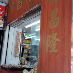 偉昌隆