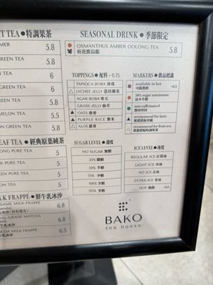 Menu photo 4 BAKO TEA HOUSE Santa Ana, CA Menu photo 4 BAKO TEA HOUSE Santa Ana, CA