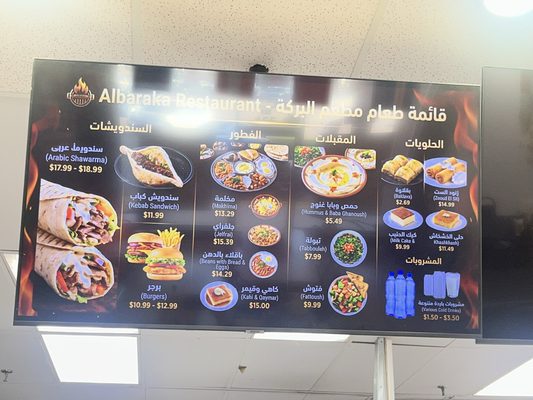 Menu photo 1 Albaraka BBQ Grill McKinney, TX Menu photo 1 Albaraka BBQ Grill McKinney, TX