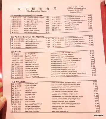 Menu photo 8 Dumpling House Restaurant Toronto, ON Menu photo 8 Dumpling House Restaurant Toronto, ON