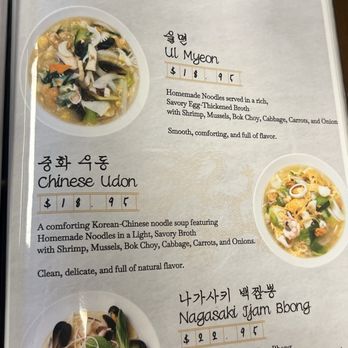 Gangnam Jajang - MENU 8/12/26 - Korean Near Me - Oakland, California Gangnam Jajang - MENU 8/12/26 - Korean Near Me - Oakland, California