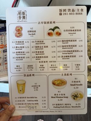 Menu photo 2 Tao Rice Roll Plano, TX Menu photo 2 Tao Rice Roll Plano, TX
