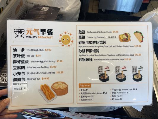 Menu photo 4 Changan Kitchen Chino Hills, CA