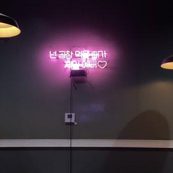 Gob Chang - Like that sign. Means You're pretty when you eat gob chamg - Korean Near Me - Buena Park, California Gob Chang - Like that sign. Means You're pretty when you eat gob chamg - Korean Near Me - Buena Park, California