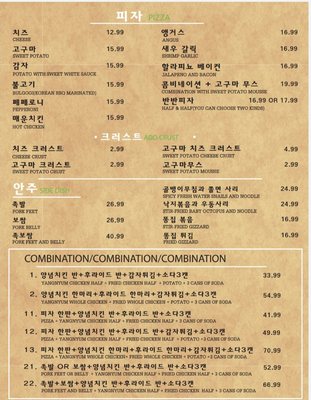 Menu photo 2 Cheogod Zip Chicken Pizza Flushing, NY