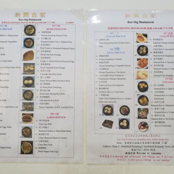 新興食家 - Dim Sum Near Me - Hong Kong, HK 新興食家 - Dim Sum Near Me - Hong Kong, HK