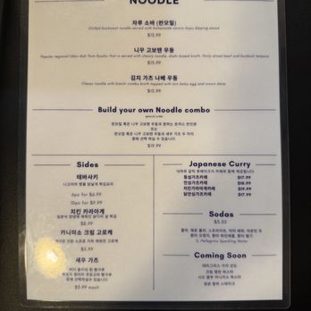 Katsu By Ouzen - Korean Menu on 10/17/2025 - Japanese Curry Near Me - Suwanee, Georgia