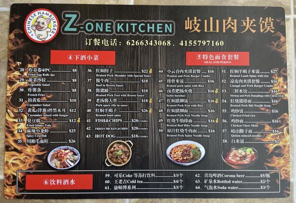 Menu photo 8 Z-One Kitchen San Bruno, CA Menu photo 8 Z-One Kitchen San Bruno, CA