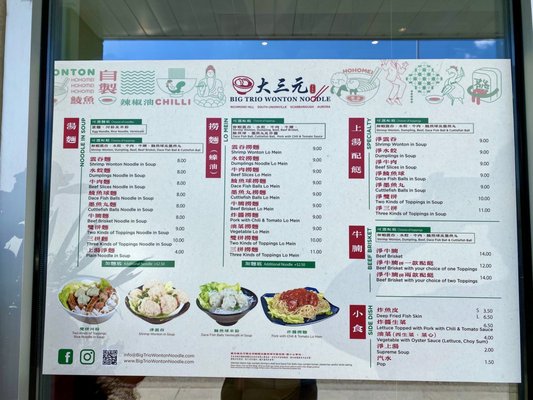 Menu photo 4 Big Trio Wonton Noodle Aurora, ON