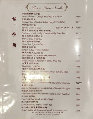 Menu photo 3 Dynasty Seafood Restaurant Vancouver, BC Menu photo 3 Dynasty Seafood Restaurant Vancouver, BC