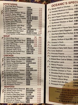 Menu photo 1 Oceanic Restaurant San Mateo, CA
