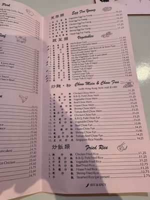 Menu photo 3 China House Citrus Heights, CA