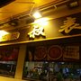 表叔火鍋