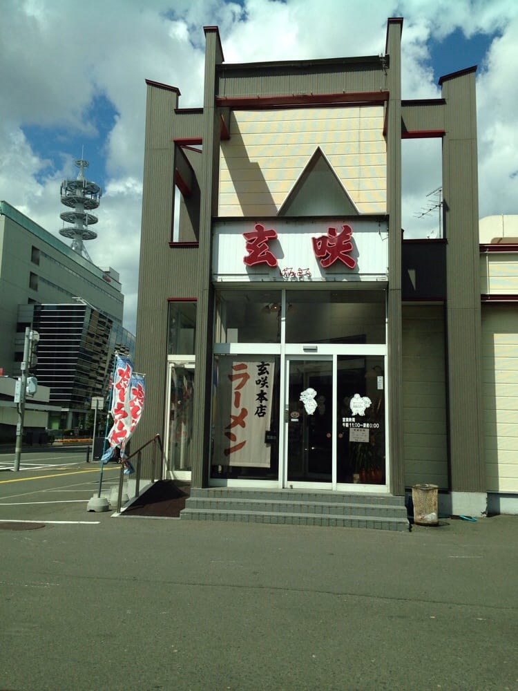 Gensaku Tsukisamu Honten