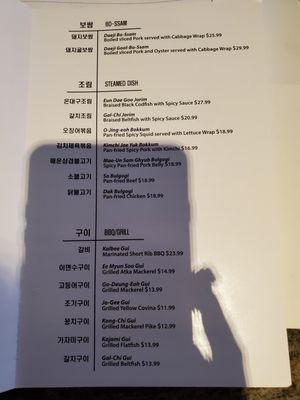 Menu photo 8 Gam Ja Chon Rowland Heights, CA