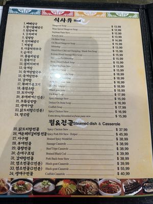 Menu photo 5 Jang Won Jung Duluth, GA Menu photo 5 Jang Won Jung Duluth, GA