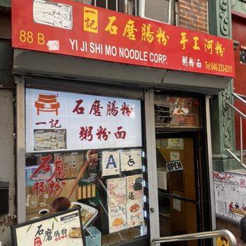 Yi Ji Shi Mo - Storefront - Chinese Near Me - New York, New York Yi Ji Shi Mo - Storefront - Chinese Near Me - New York, New York
