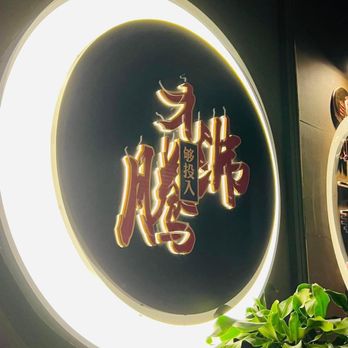 Liuyishou Hotpot - Chinese Near Me - Plano, Texas