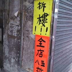 金城文具公司
