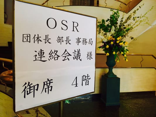 フレンチレストラン Le Nez Restaurant (ルネ)東心斎橋 by null