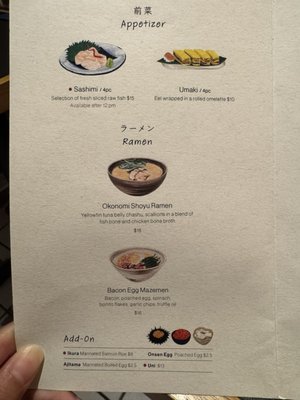 Menu photo 7 Okonomi YUJI Ramen New York, NY Menu photo 7 Okonomi YUJI Ramen New York, NY