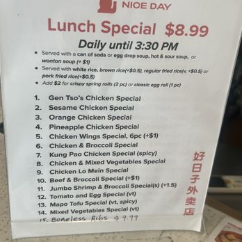 Nice Day Chinese - Chinese Near Me - Deer Park, New York Nice Day Chinese - Chinese Near Me - Deer Park, New York