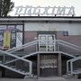 Photo of Klub Proxima