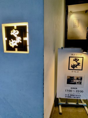 Yamanaka Akasaka by null