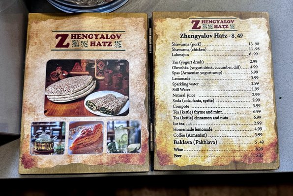 Menu photo 5 Zhengyalov Hatz Glendale, CA Menu photo 5 Zhengyalov Hatz Glendale, CA