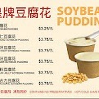 Yuan Soy Foods - Menu - Desserts Near Me - Vancouver, British Columbia Yuan Soy Foods - Menu - Desserts Near Me - Vancouver, British Columbia