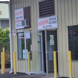 the entrance to the restaurant
