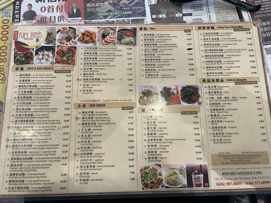 Menu photo 3 Kim Kee Noodle Cafe Monterey Park, CA Menu photo 3 Kim Kee Noodle Cafe Monterey Park, CA
