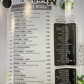 Yin Ji Chang Fen - Menu - Dim Sum Near Me - Brooklyn, New York Yin Ji Chang Fen - Menu - Dim Sum Near Me - Brooklyn, New York