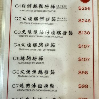 一樂燒鵝 - Menu - Cantonese Near Me - Hong Kong, HK