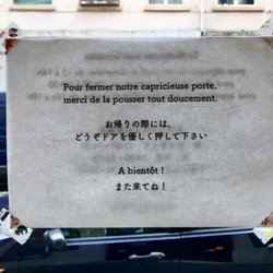 Mubyōtan - Sur la porte en ressortant