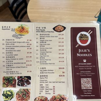 Julie's Noodles - Menu - Noodles Near Me - Austin, Texas Julie's Noodles - Menu - Noodles Near Me - Austin, Texas