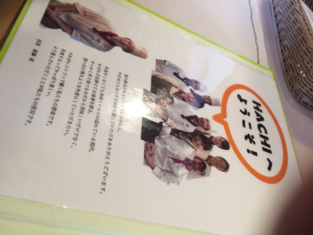 Hamburg Hachi Honten