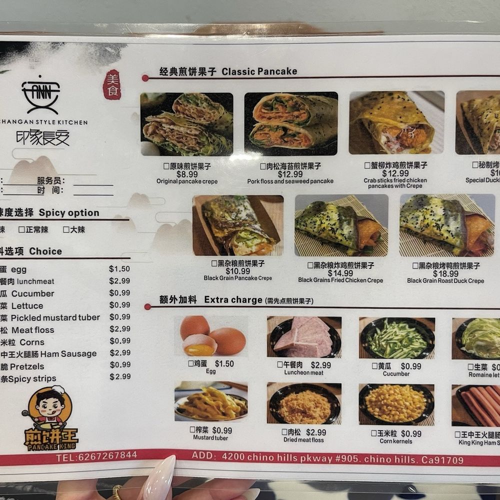 Changan Kitchen - Menu as of 8/19/25 - Dim Sum Near Me - Chino Hills, California
