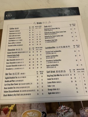 Menu photo 2 陸拾六 Hong Kong, HK